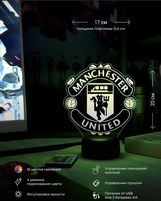Ночник Manchester United