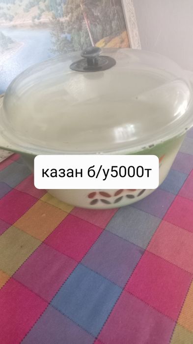 Продам кухонную посуду