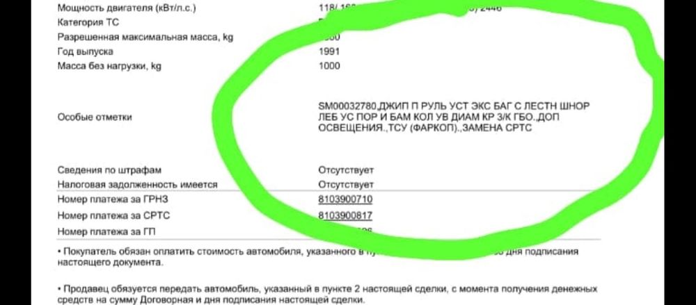 Техпаспорт surf 130