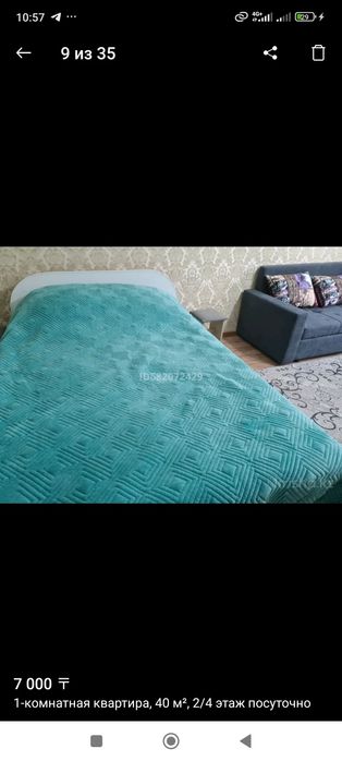 Квартиры по часам в центре