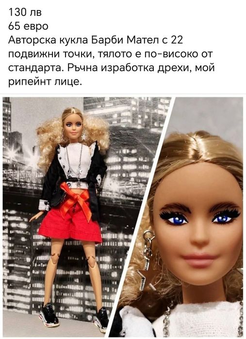 Авторски и колекционерски кукли Барби, Интегрити тойс