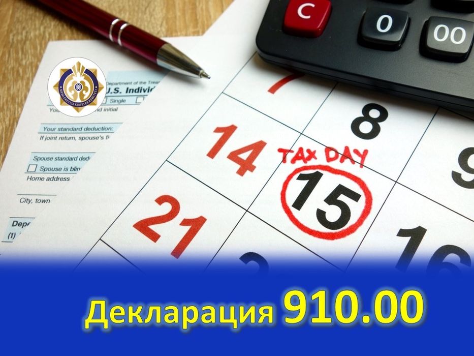 Отчеты в налоговую УГД