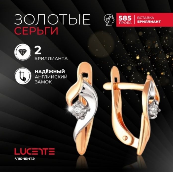 Серьги с брилиантами