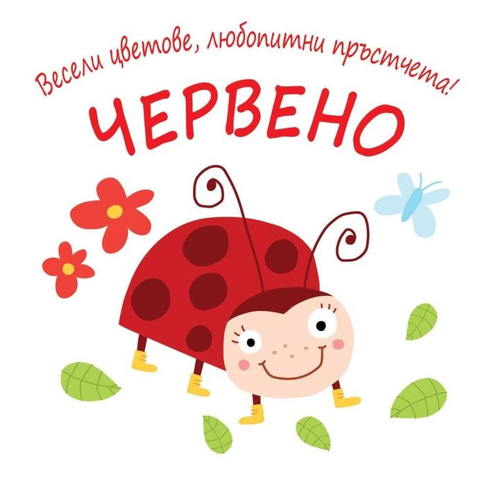 Детски книжки коледни