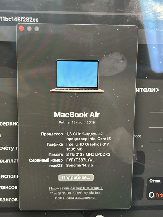 Macbook Air 2019 i5, 8 256