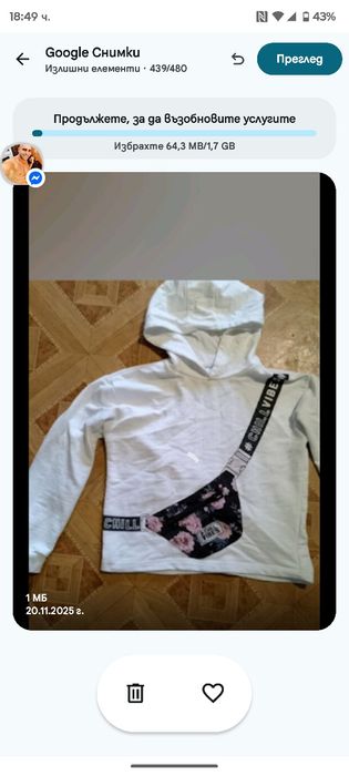 Кокетна ватирана  туника за момиченце