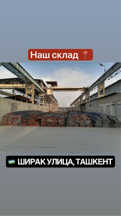 Арматура сотилади оптом нархда