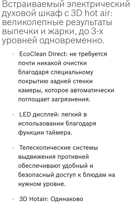 Духовка духовой шкаф