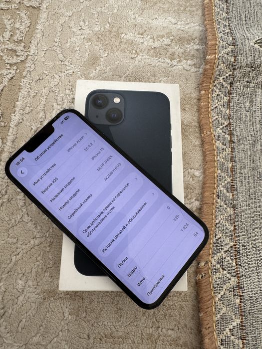 Iphone 13 сатылады