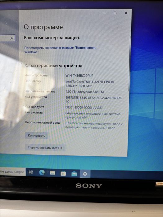 Ноутбук Sony Vaio core i3 с видеокартой