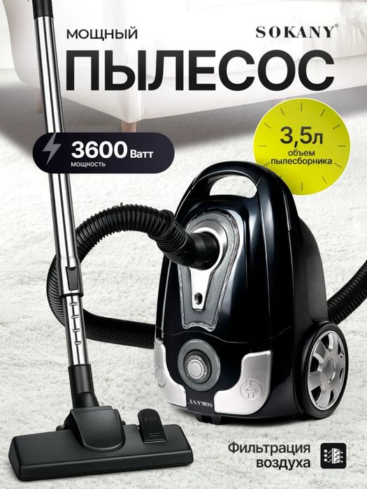 Пылесос для дома мощный