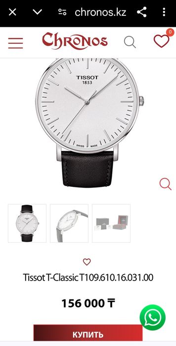 часы мужской оригинал