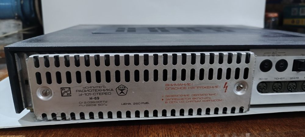 Radiotehnika У-101 Hi-Fi (усилитель)