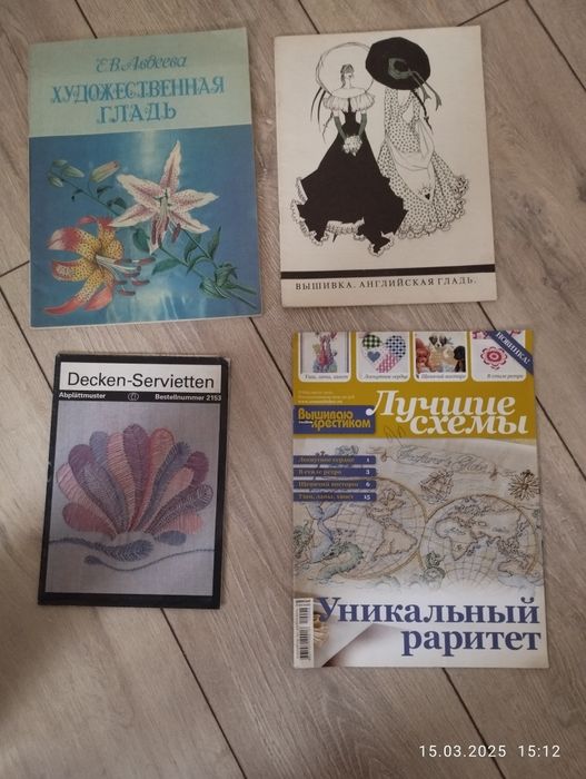 Журналы мод советские, вязание, рукоделие