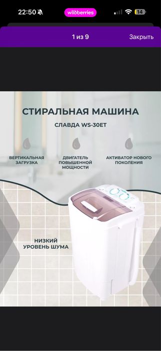 Ручная стиральная машина