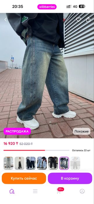 Продам джинсы багги.