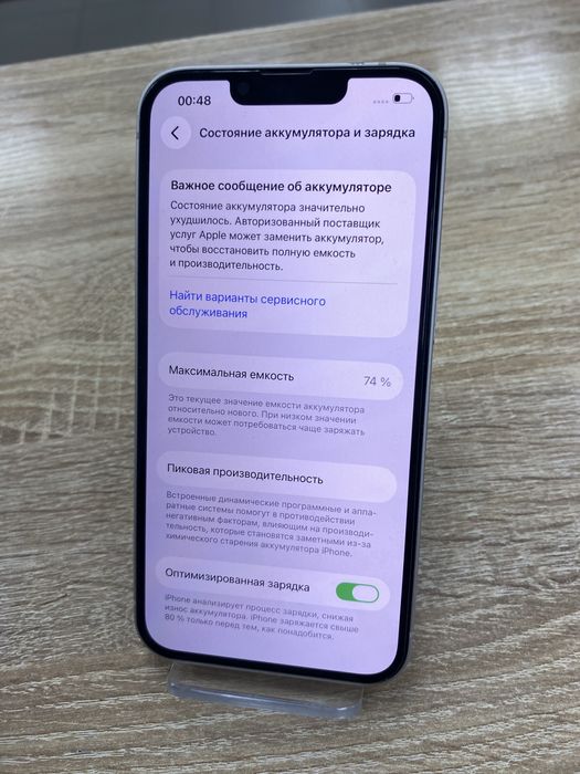 Apple iPhone 13 128Gb (ТМ79)