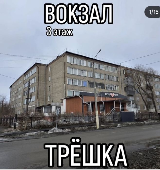 Продам Квартиру Дом