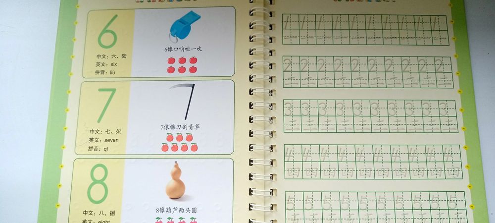 Пропись с цифрами