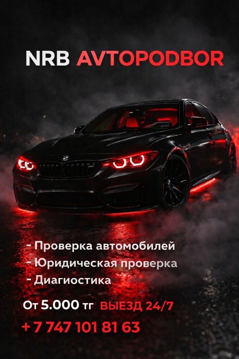 Автоподбор Автоэксперт Караганда подбор авто