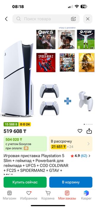 СРОЧНО Продаем PS5