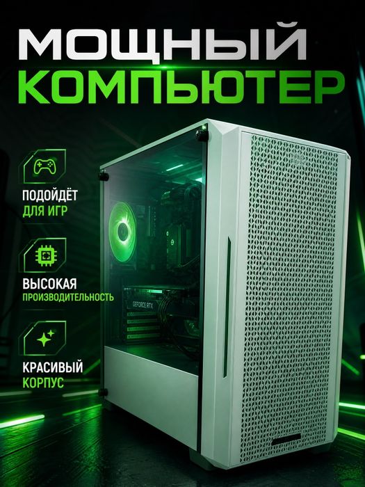 Игровой компьютер ПОЛНЫЙ КОМПЛЕКТ!!!