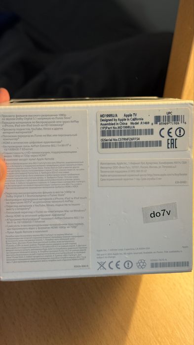 Apple TV (3-то поколение, модел A1469) отлично състояние.