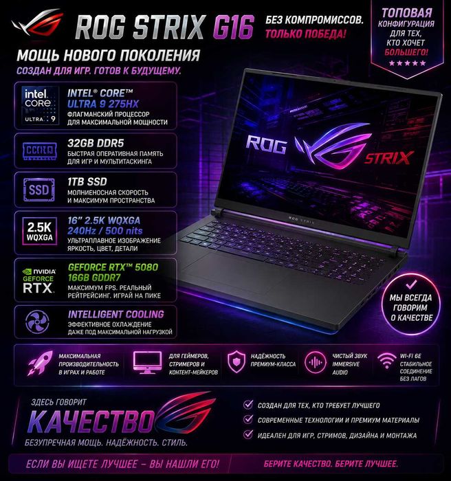 ASUS ROG STRIX G16 Ultra9 275HX D5 32G 1TB 2.5K WQXGA 240Hz RTX5080 16