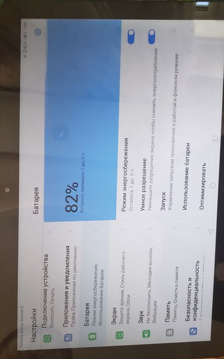 Планшет Huawei MediaPad T5 10.1" (32 GB) / В отличном состоянии