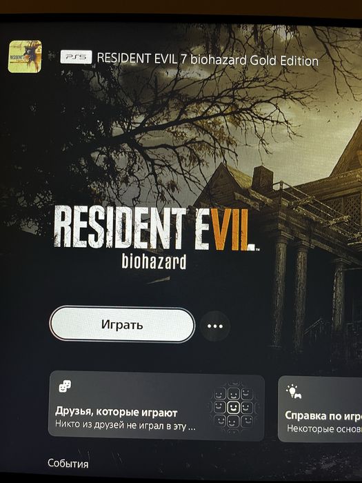 Ps5 14 игр отличное состояние