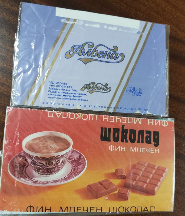 Опаковки от български шоколади  основно