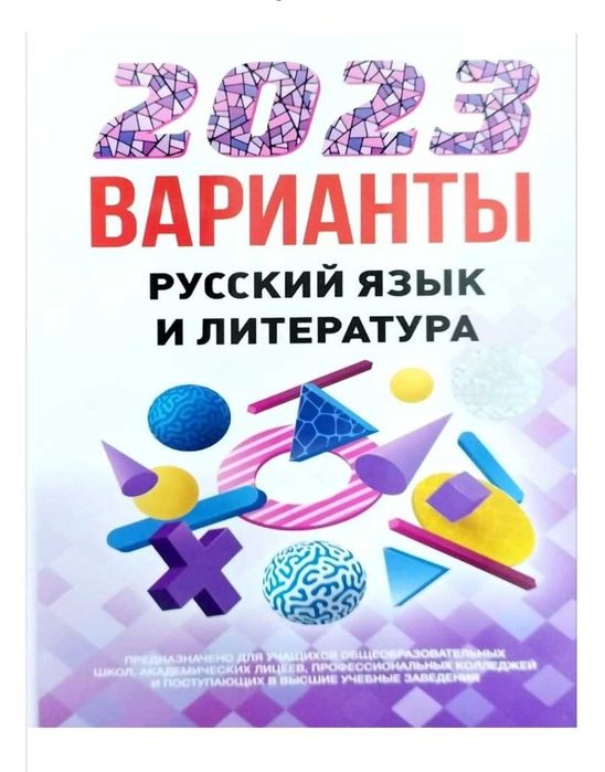 Доставка. Варианты русский язык и литература тесты дтм