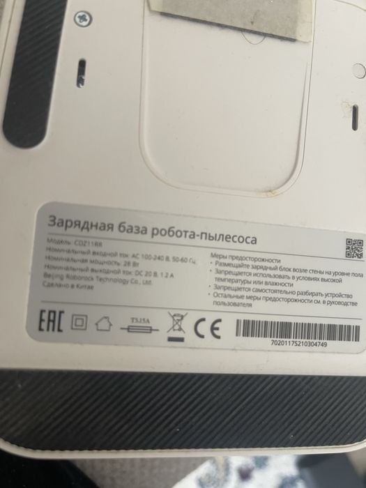 Продам робот пылесос роборок