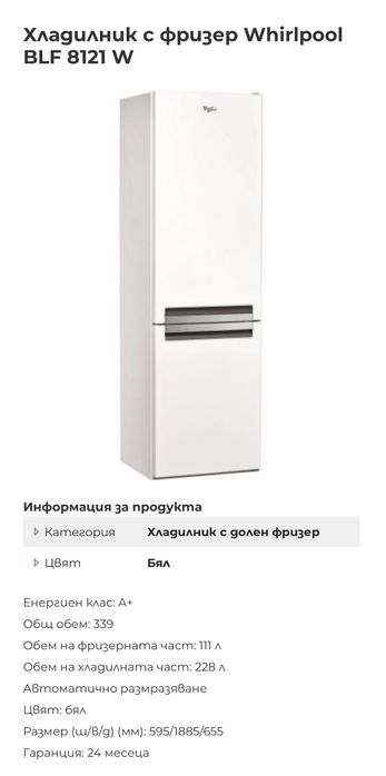 Хладилник с фризер