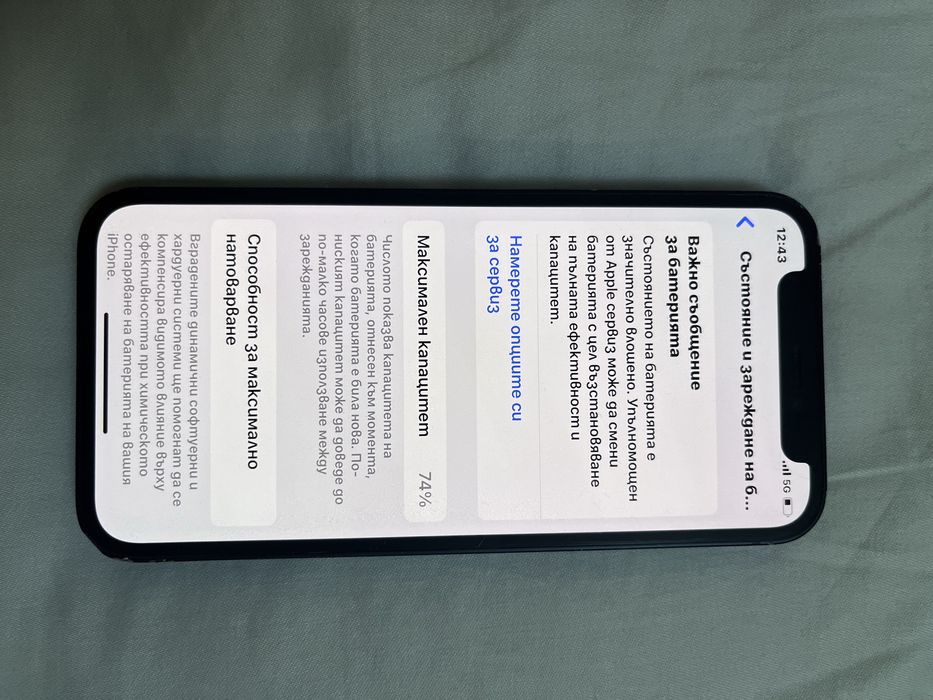 Iphone 12 mini 64gb