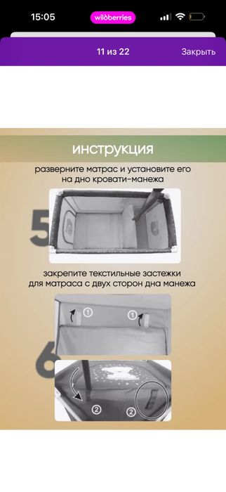 Продам манеж в идеальном состоянии.