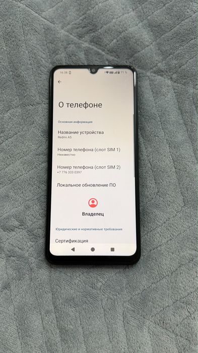 Redmi A5 в идеале обмен
