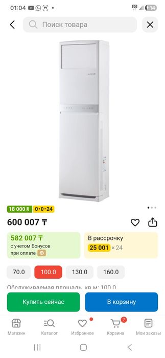 кондиционеры в отличном состаяни