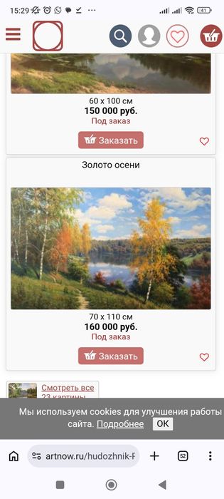 Картина большая с багетом