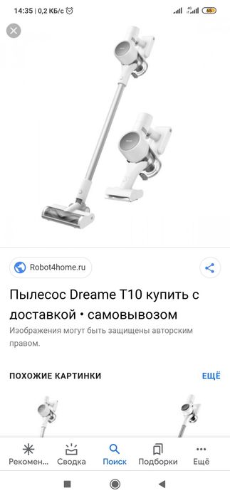Dream t 10 xiaomi