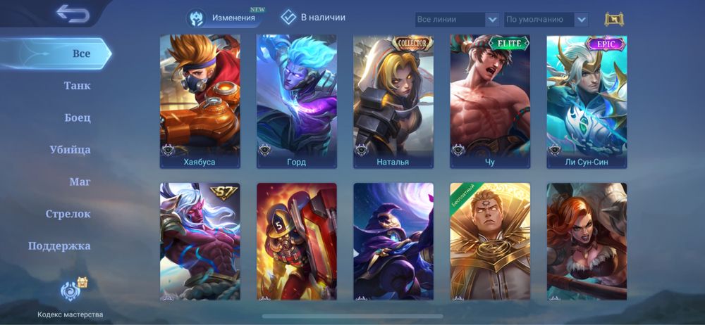 Аккаунт Mobile Legends