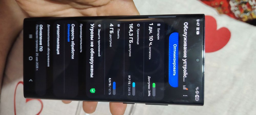Samsung S22 ultra 12/256GB