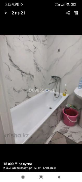 2 комнатная квартира  посуточно