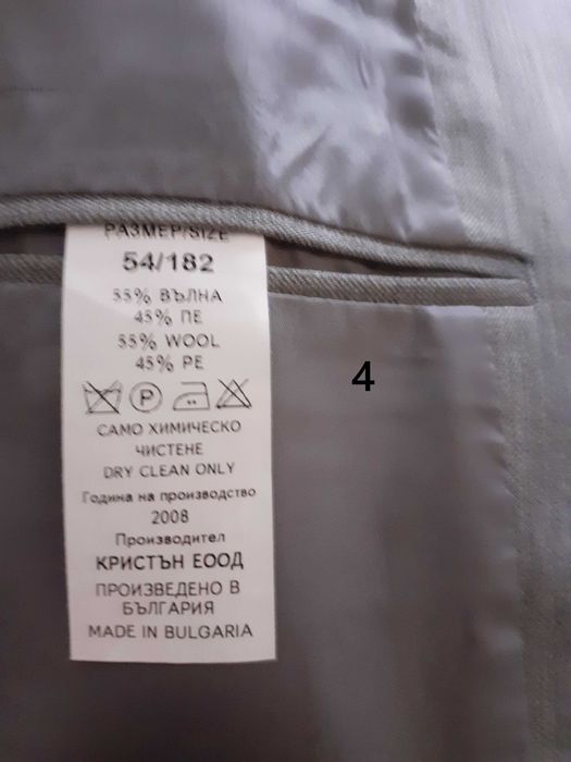 Официални мъжки костюми от 35 до 45 Евро.