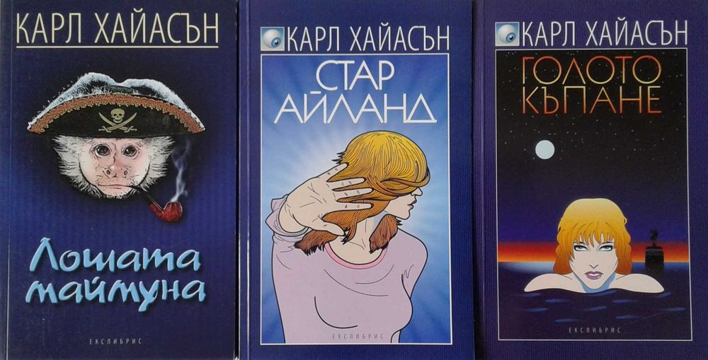 Автори на трилъри и криминални романи - 01: