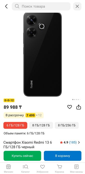 Редми 13 черный.