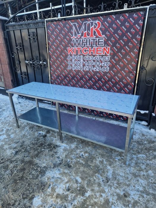 Разделочные столы