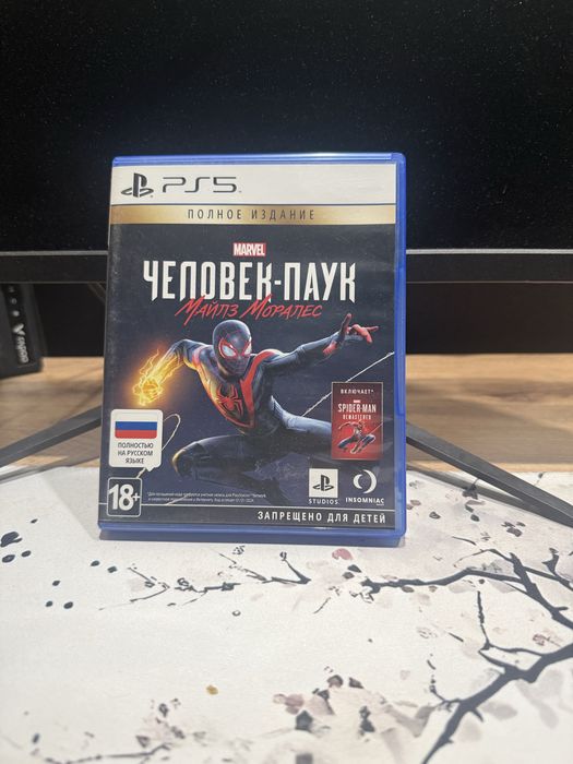 Диски на пс 4 и пс 5