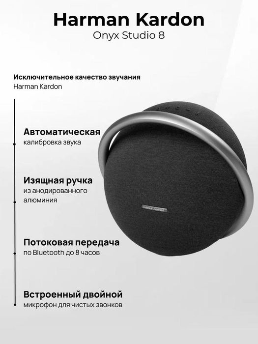 Onyx Studio 8 (оптом)