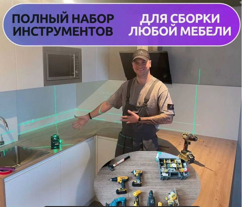 Мебельщик на дом, сборка стенки, шкафов, зеркала